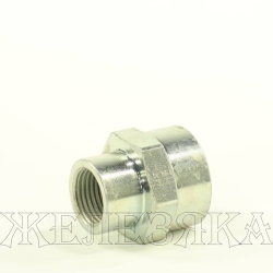 Адаптер BSP(F)3/4"-BSP(F)1/2"(муфта)