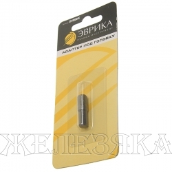 Адаптер для головок M1/4"-M1/4'' L=25мм для шуруповерта, блистер ЭВРИКА