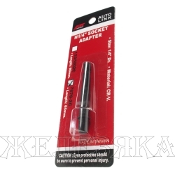 Адаптер для головок M1/4"-M1/4'' L=65мм для шуруповерта ударный, блистер JTC