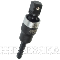 Адаптер для головок M3/8"-M1/4" L=78мм с шарниром для шуруповерта JTC