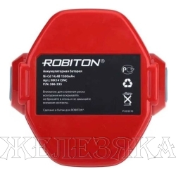 Аккумулятор для электроинструментов 14В,1.5Ач Ni-Cd Makita ROBITON