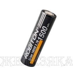 Аккумулятор-элемент 18650 ROBITON 1500mAh 20А LI186NP1500