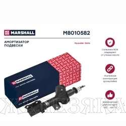 Амортизатор HYUNDAI Getz передний правый c ABS MARSHALL газ.