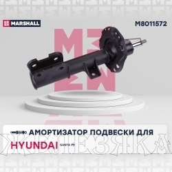 Амортизатор HYUNDAI Santa Fe IV 18- передний прав..MARSHALL