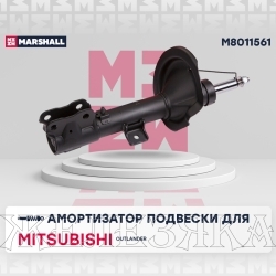 Амортизатор MITSUBISHI ASX передний левый MARSHALL