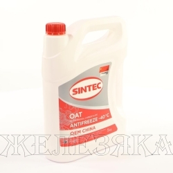 Антифриз красный -40C SINTEC OEM CHINA OAT 5кг