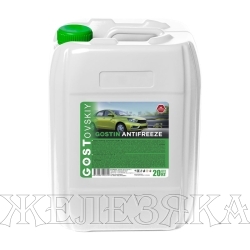 Антифриз зеленый -40C ГОСТОВСКИЙ 20кг