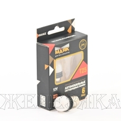 Автолампа 12V BA15s 21W МАЯК 4SMD ORANGE 2шт