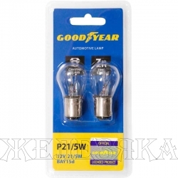 Автолампа 12V BAY15d 5W P21/5W GOODYEAR 2шт