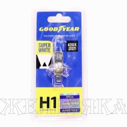 Автолампа 12V H1 55W P14,5s Super White GOODYEAR