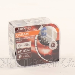 Автолампа 12V HB3 60W P20d OSRAM NIGHT BREAKER LASER +150% DUOBOX к-т