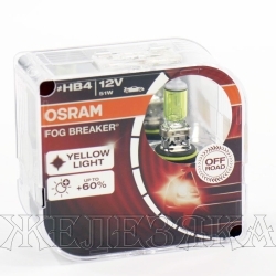 Автолампа 12V HB4 51W P22d OSRAM FOG BREAKER к-т