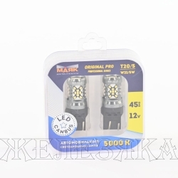 Автолампа 12V W3x16d 21W МАЯК 45SMD WHITE 2шт