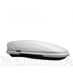 Бокс для установки на автомоб багажник Voyage Mini белый c ручками объем 370L 145х82х43см