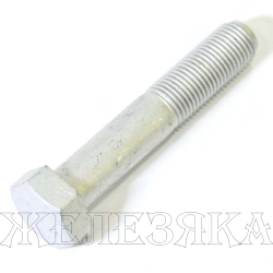 Болт М12х65х1.25 цапфы КАМАЗ