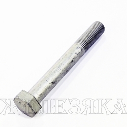 Болт М12х90х1.25 КАМАЗ креплен.КПП нижний 8.8
