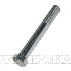 Болт М20х150х1.5 10.9
