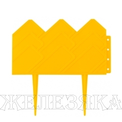 Бордюр "Уютный", 14х310 см, желтый, Россия// Palisad