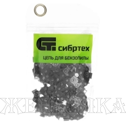 Цепь для бензопилы ПЦБ-5850, шина 50 см (20"), шаг 0,325", паз 1,5 мм, 76 звеньев// Сибртех
