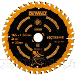 Диск пильный 165х20мм Z=40 по дереву, чистый рез Extreme DEWALT