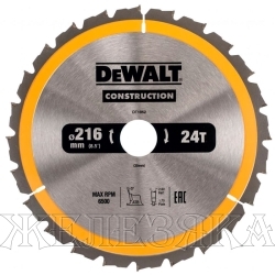 Диск пильный 216х30мм Z=24 по дереву, быстрый рез Construction DEWALT