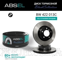 Диск тормозной BMW E60,E61 передний BLACK COLLECTION ABSEL (к-т 2шт)