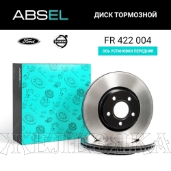 Диск тормозной FORD Focus2,3,C-max передний d=300мм (окрашенный) ABSEL(к-т 2шт)