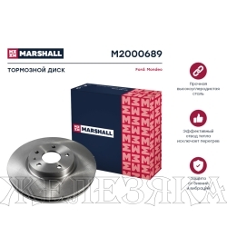 Диск тормозной FORD Mondeo5 передний MARSHALL (к-т 2шт)