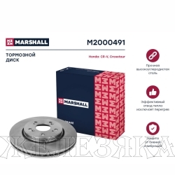 Диск тормозной HONDA CRV3 передний MARSHALL (к-т 2шт)