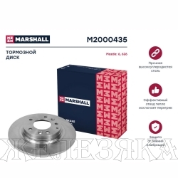 Диск тормозной MAZDA 6,Premacy задний MARSHALL (к-т 2шт)