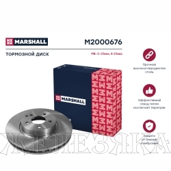 Диск тормозной MERCEDES W204,W212 передний MARSHALL (к-т 2шт)