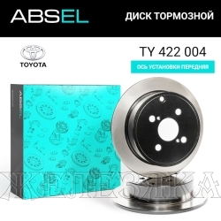 Диск тормозной TOYOTA Corolla(E12) задний (окрашенный) ABSEL (к-т 2шт)