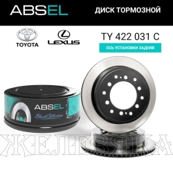 Диск тормозной TOYOTA Land Cruiser Prado(150,120,90) задний d=312/108мм BLACK COLLECTION (к-т 2шт) A