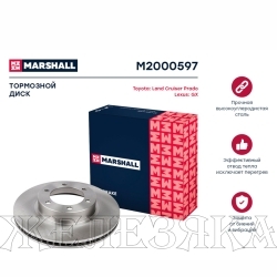 Диск тормозной TOYOTA Land Cruiser120 Prado(J12) передний MARSHALL (к-т 2шт)