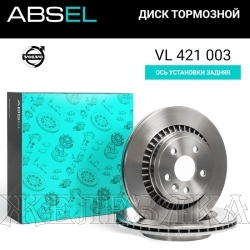 Диск тормозной VOLVO XC60 (08-) задний (к-т 2шт) ABSEL