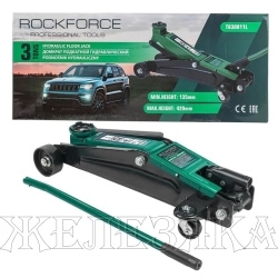 Домкрат гидравлический RF-T830011L подкатной 3т (h min 135мм.h max 420мм) ROCKFORCE /1