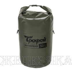 Драйбег 50л (d33/h69cm) хаки (TR-DB-503369-H) Трофей