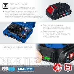 Дрель-шуруповерт с АКБ 20.0В,2x2.0Ач Li-Ion,70Нм,0-500/0-1800об/мин.,бесщеточная,кейс ЗУБР