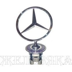 Эмблема MERCEDES W124-E,W202,W203,W210,W211,W220 капота OEM