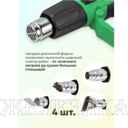 Фен промышленный RF-HG70-2000LED с насадками (220В,50/60Гц,2000Вт,60/350/600С°,50/300/500л/мин,3 реж.,кл.защиты-двойная изоляция)в кейсе ROCKFORCE/1/5