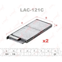 Фильтр салонный LEXUS LX470 (JX100) (к-т 2шт) угольный LYNX