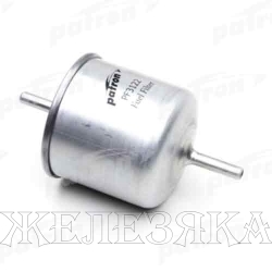 Фильтр топливный FORD Escort7,Fiesta(3,4),Mondeo(1,2),Scorpio2,MAZDA 121 (под хомуты)