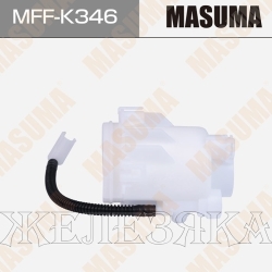 Фильтр топливный KIA Soul в бак (без крышки) MASUMA