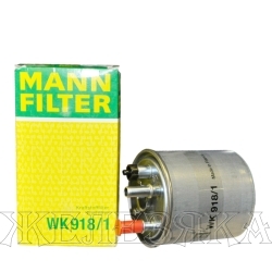 Фильтр топливный MANN WK918/1