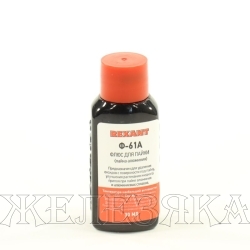 Флюс для пайки алюминия 30мл REXANT