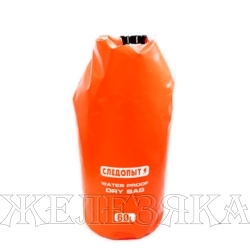 Гермомешок Dry Bag без лямок 60л