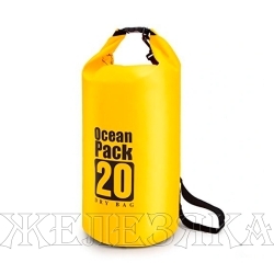 Гермомешок OCEAN PACK 20л