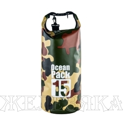 Гермомешок OCEAN PACK КМФ 15л