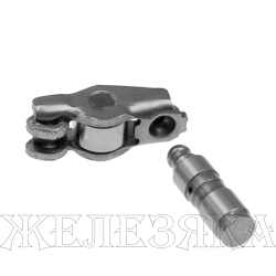 Гидрокомпенсатор RENAULT Logan1(F1,F2),Sandero,Duster,Largus,OPEL,NISSAN (дв 16кл) (к-т с коромыслом