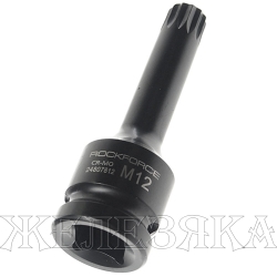 Головка-бита SPLINE ударная 1/2", M12 ROCKFORCE RF-24807812 /1/120